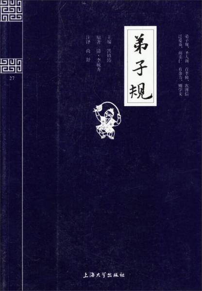 国学普读版