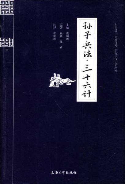 国学普读版