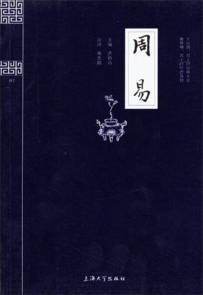 国学普读版
