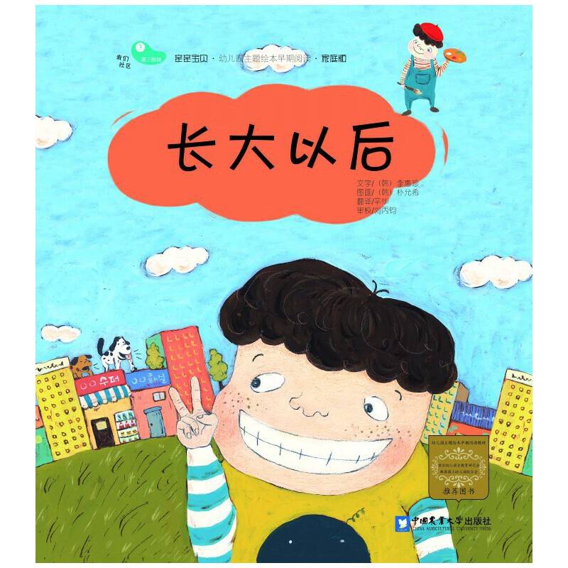 长大以后
