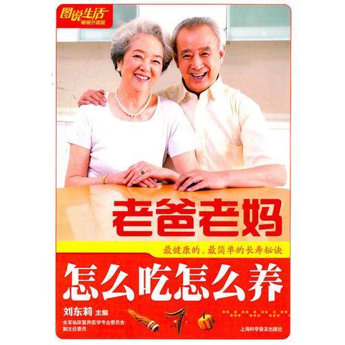 图说生活