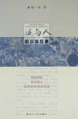 城与人