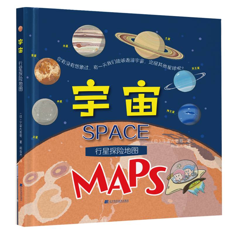宇宙