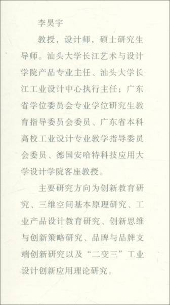 中国高等艺术院校精品教材大系三维空间基本原理创造完美世界