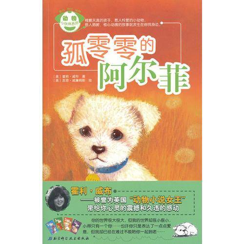 动物小伙伴系列