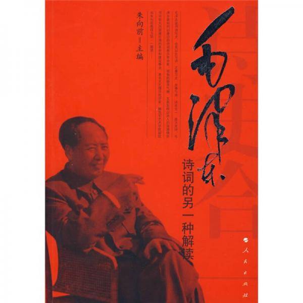 诗史合一