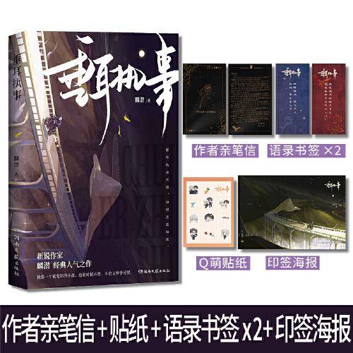 《垂耳执事》 长佩人气作家 麟潜继《人鱼陷落》热销后 又一TOP级爆款作品