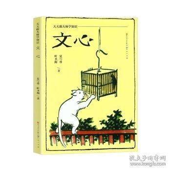文心-夏丏尊 叶圣陶