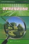 俄罗斯武器装备透视