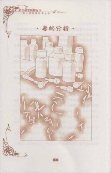 生物界的小流氓