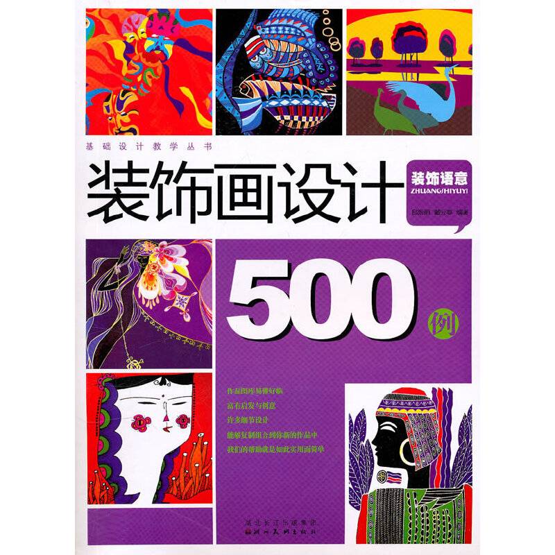 基础设计教学丛书