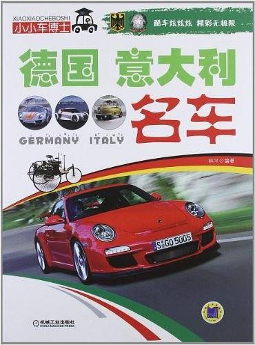 小小车博士