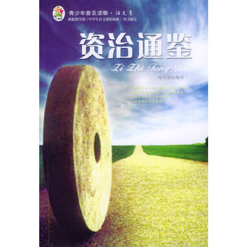 青少年普及读物・阳光卷