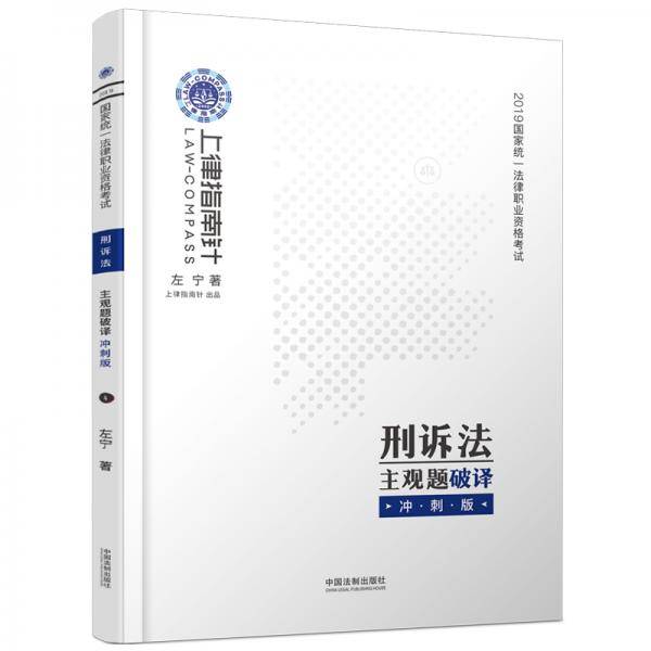 司法考试2019