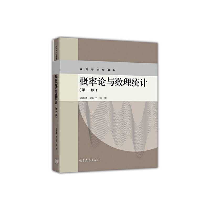 概率论与数理统计