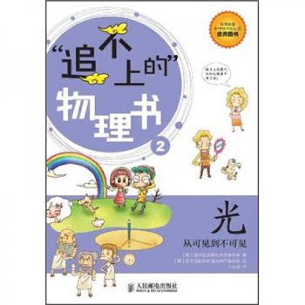 光