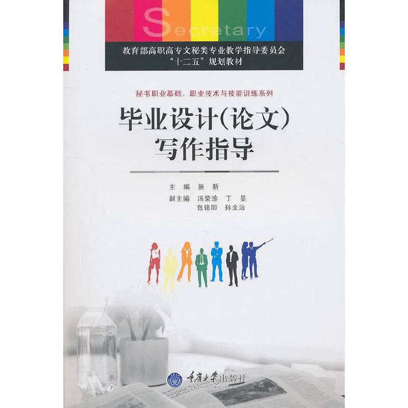 毕业设计