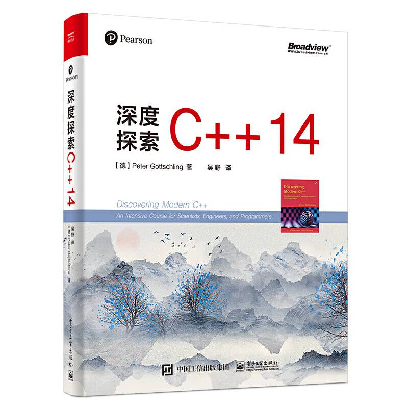 深度探索C++14