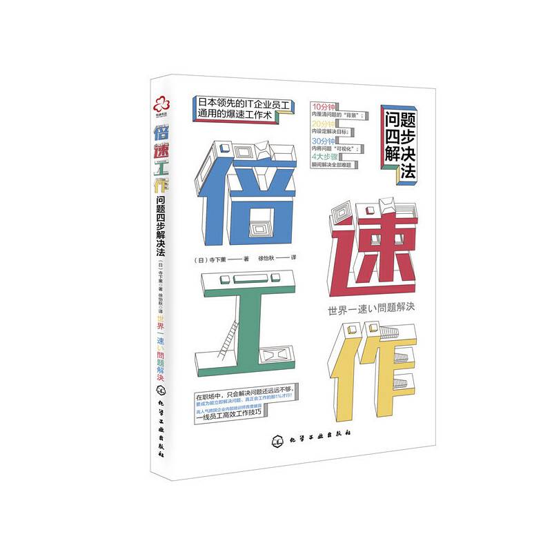 倍速工作