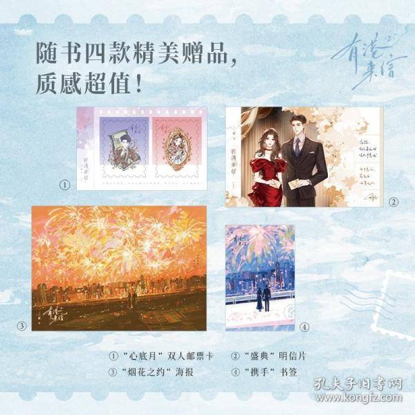 【随书赠双人邮票卡+明信片+书签+海报】内娱DI一花瓶作者 三三娘