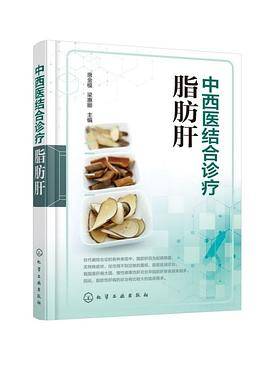 中西医结合诊疗脂肪肝(精)