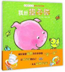 我只是不习惯