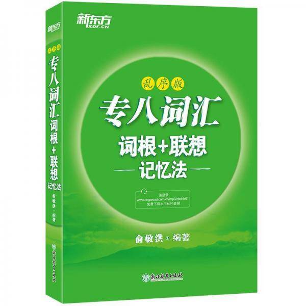 新东方