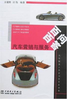 汽车营销与服务百问百答