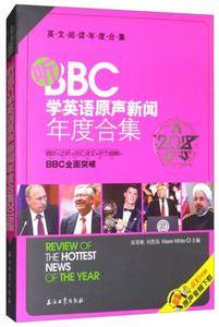 听BBC学英语原声新闻年度合集2018版
