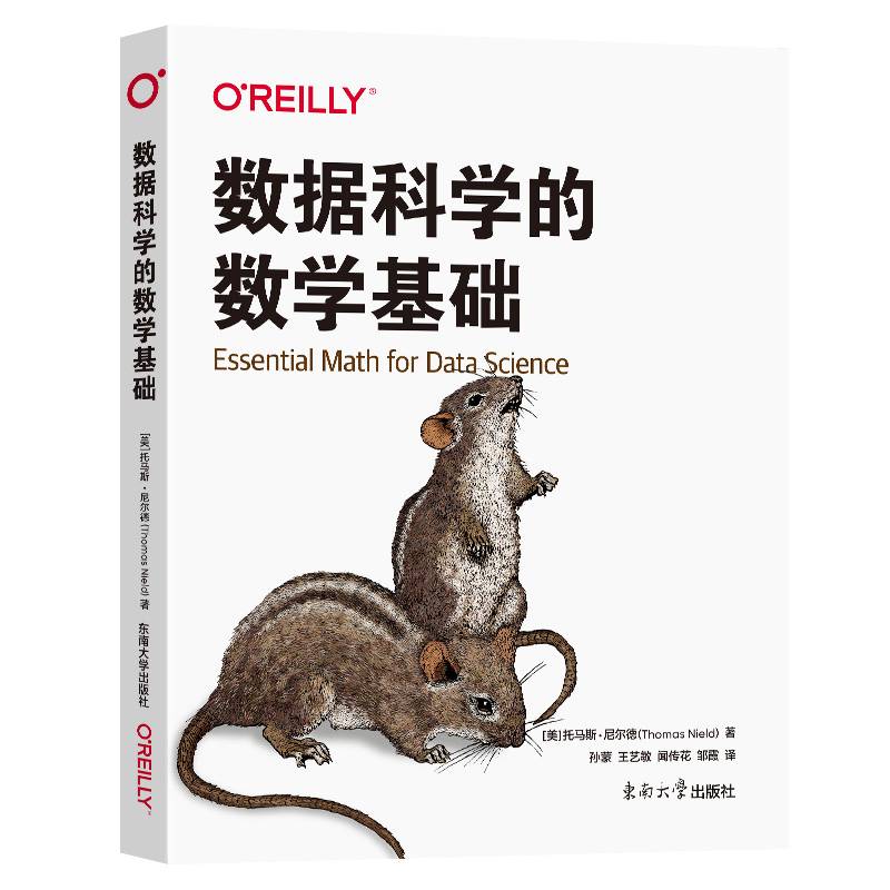 数据科学的数学基础