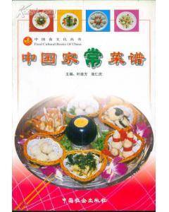 中国家常菜谱