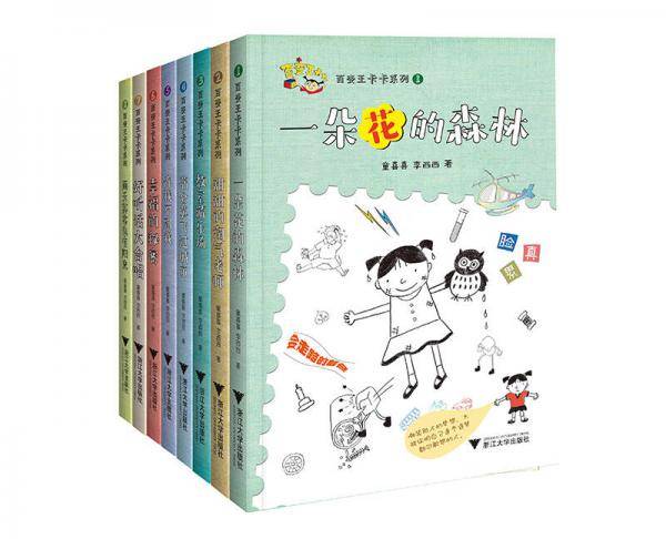 百变王卡卡系列套装