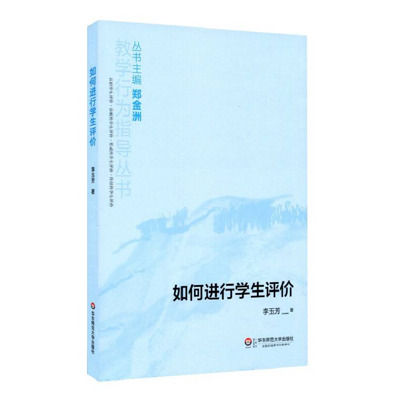 如何进行学生评价