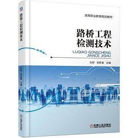 路桥工程检测技术