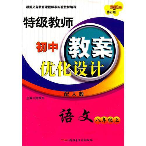 语文