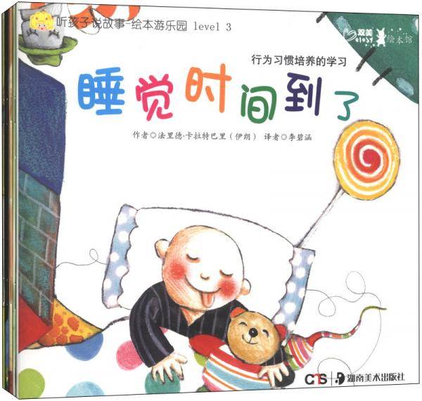 听孩子说故事：绘本游乐园（上学期中班）（附CD光盘+DVD光盘2张）