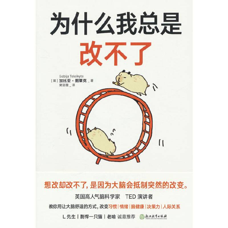 为什么我总是改不了