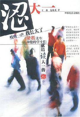 涩大一