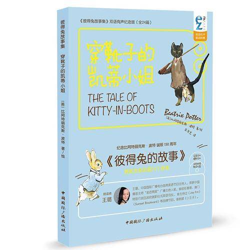 穿靴子的凯蒂小姐（附光盘 赠中文版 英文版）