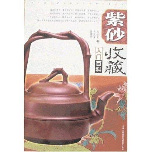 紫砂收藏入门百科