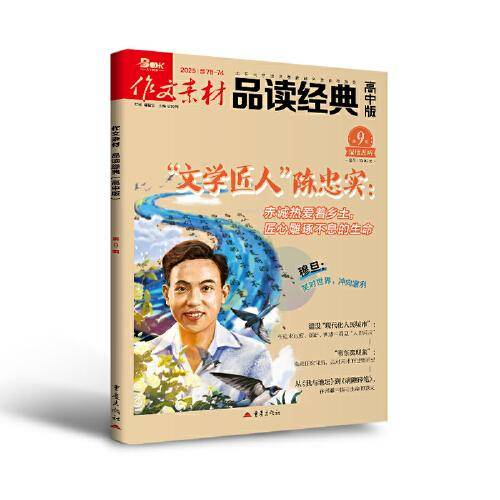 2025年第9辑