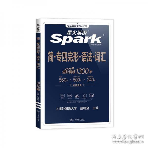 简·专四完形·语法·词汇