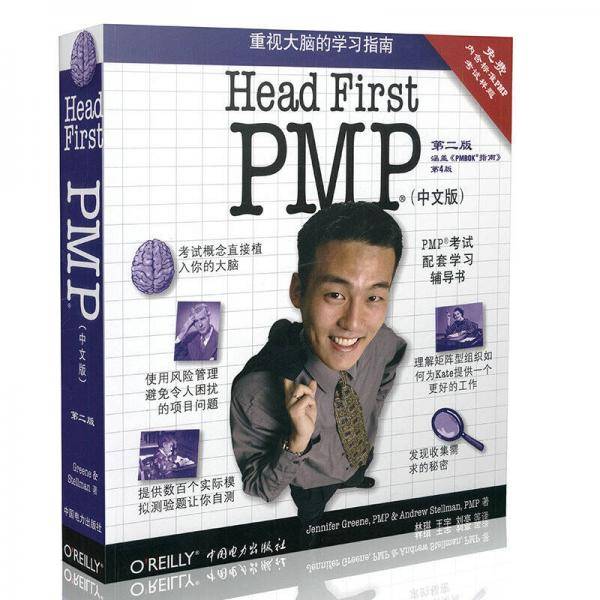 Head First PMP