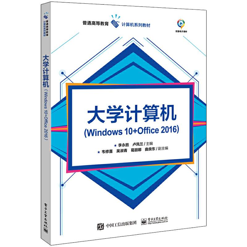 大学计算机