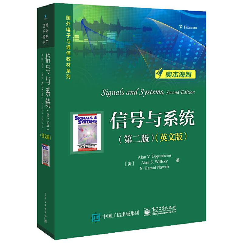 信号与系统