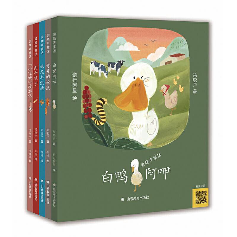 《梁晓声童话》系列5册套装 第十届茅盾文学奖获奖作品《人世间》作者梁晓声专为少年儿童创作的首部童话作品。《奇异的松鼠》《两个孩子》《白鸭阿呷》《“小飞蛾”漫游记》《咪尼与凯迪》