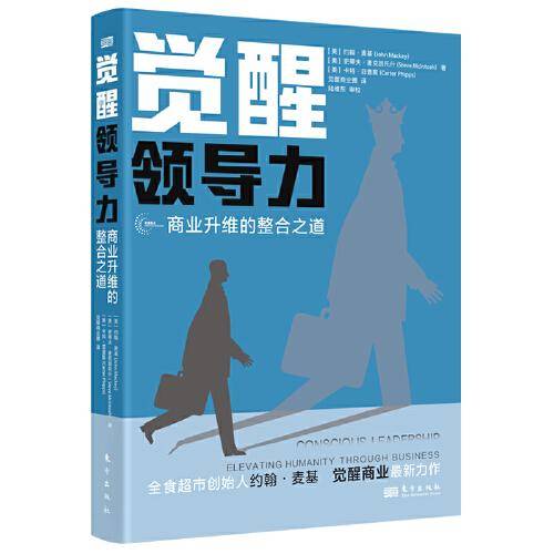 觉醒领导力