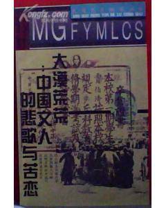 大漠荒荒