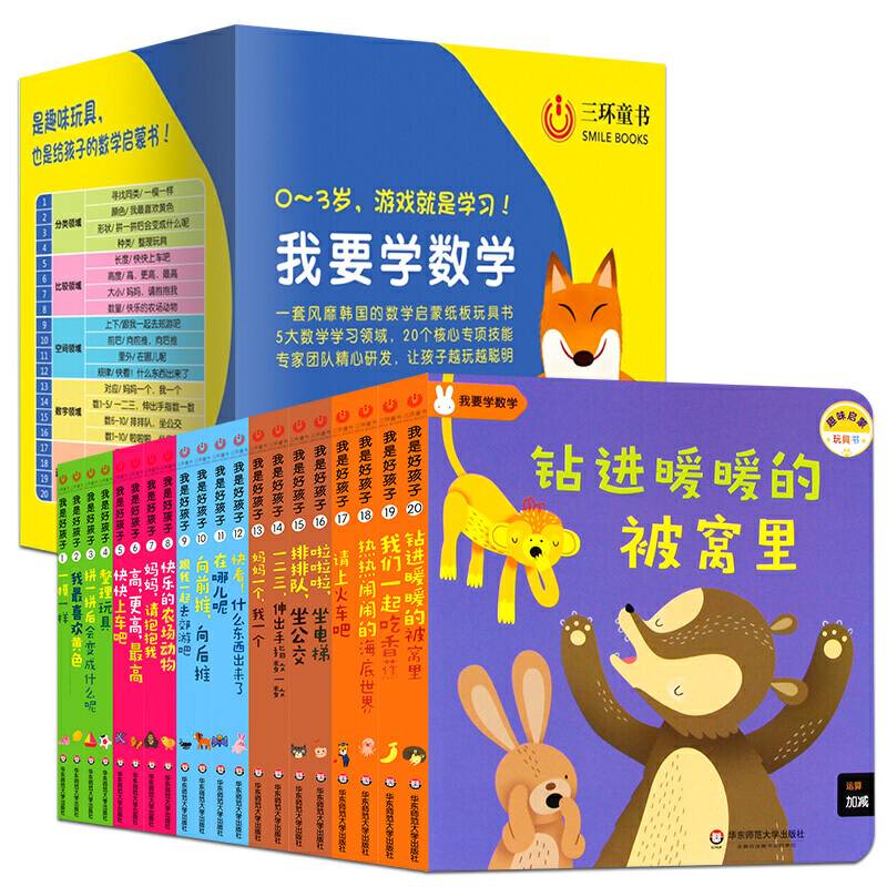 我要学数学