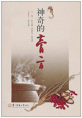 神奇的膏方